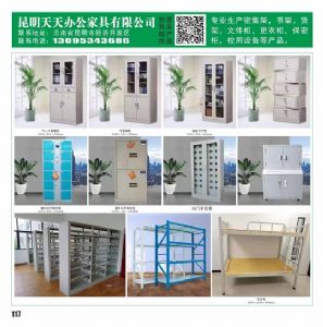 天天辦公家具